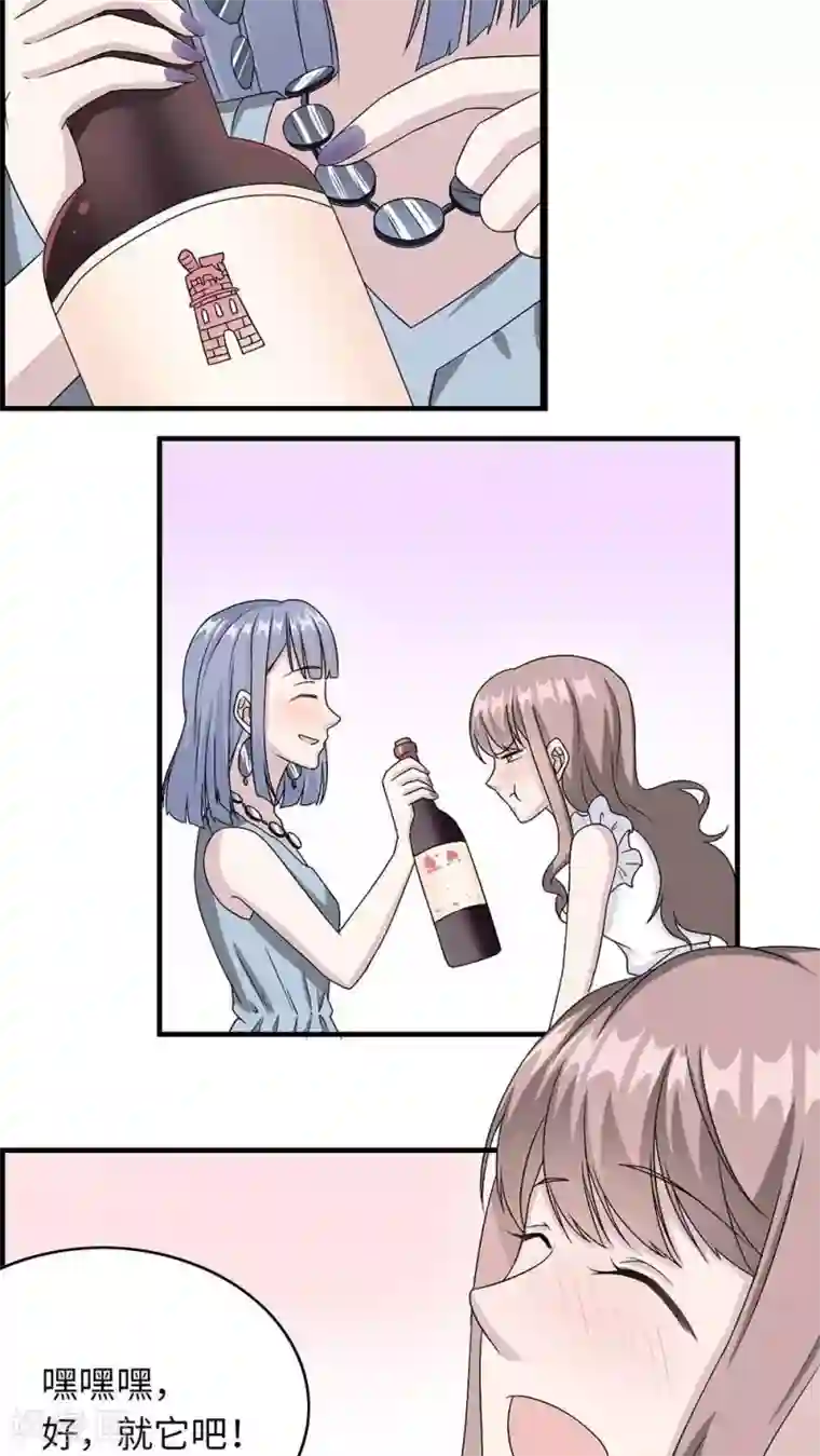 莫少逼婚，新妻难招架第19话 时笙驾到