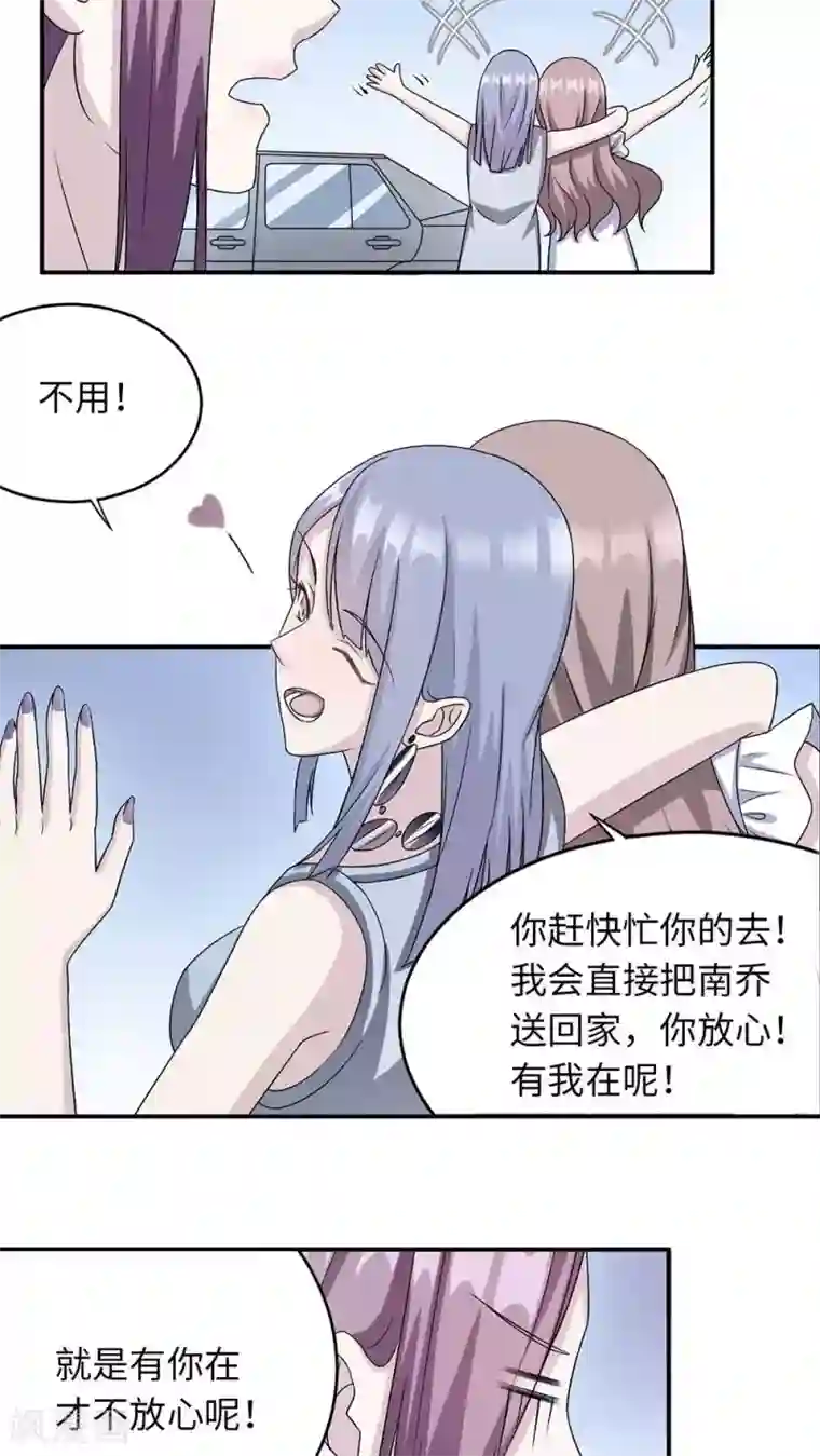 莫少逼婚，新妻难招架第19话 时笙驾到