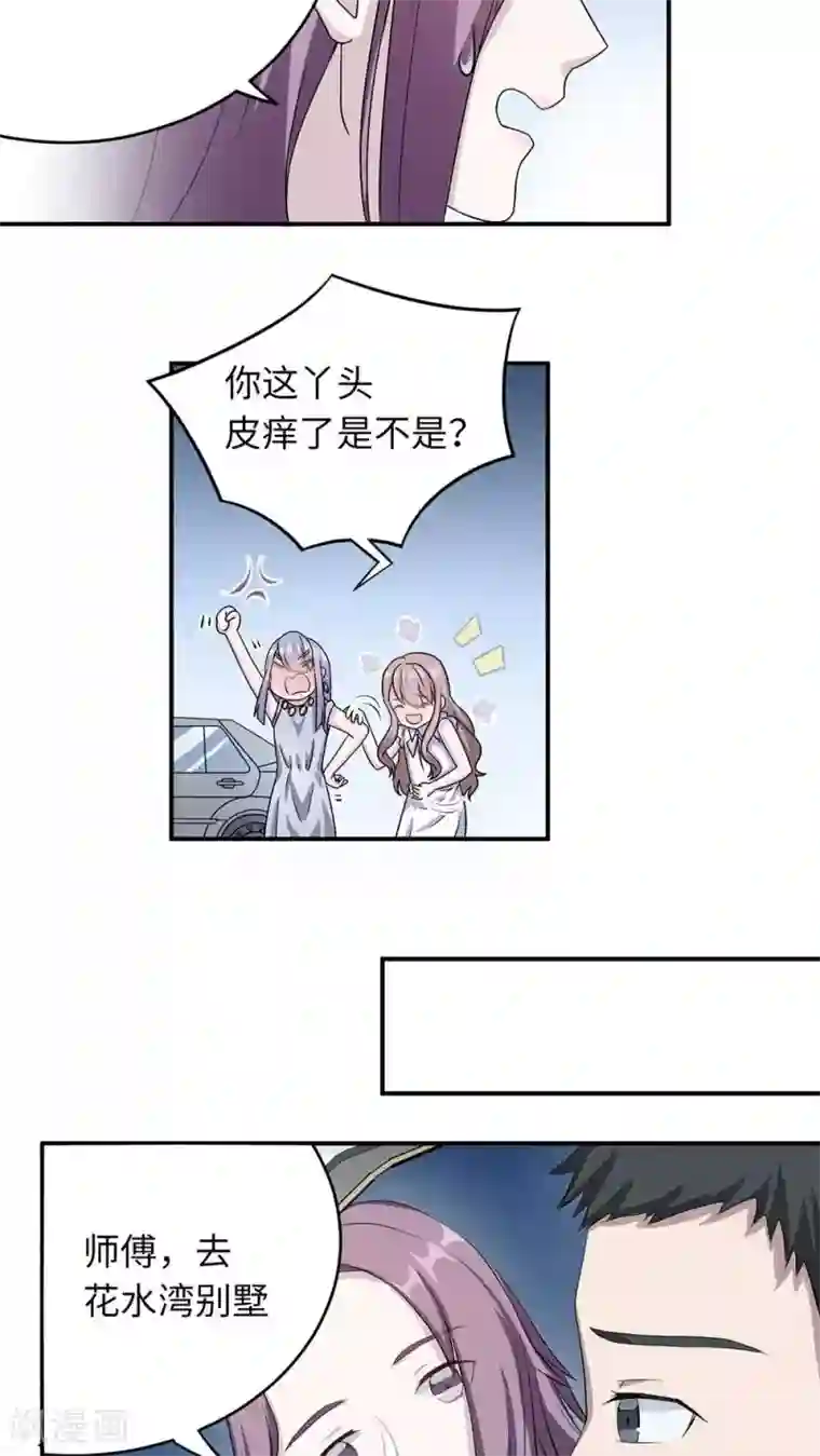 莫少逼婚，新妻难招架第19话 时笙驾到