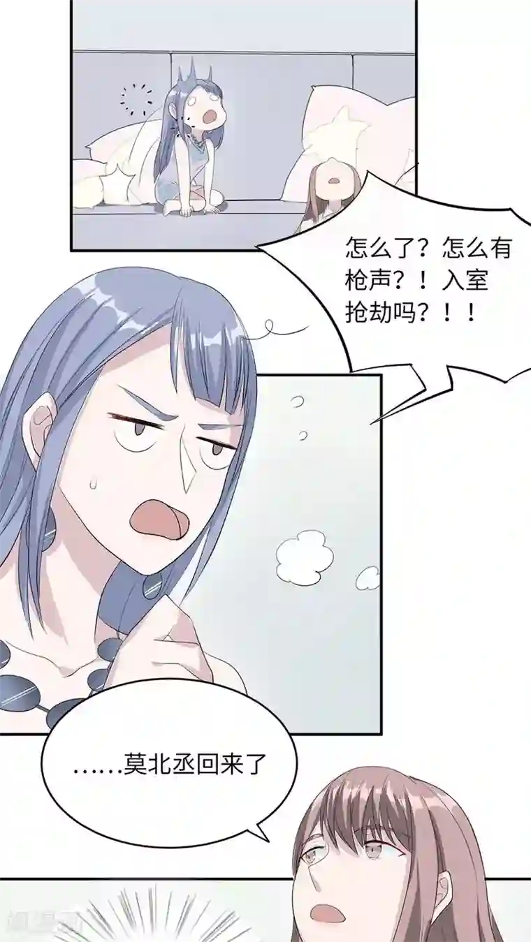 莫少逼婚，新妻难招架第19话 时笙驾到