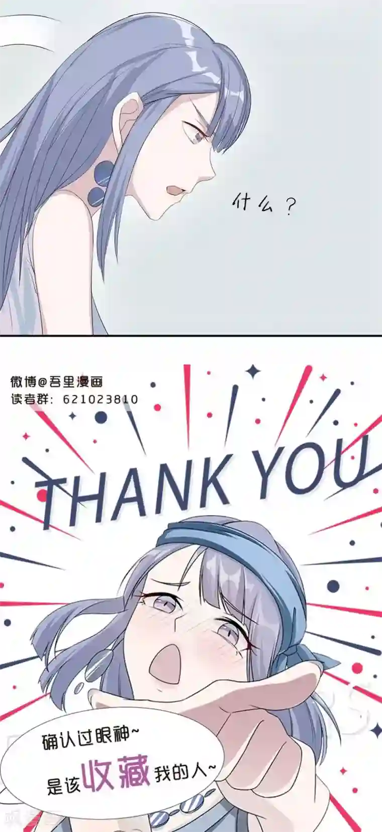 莫少逼婚，新妻难招架第19话 时笙驾到