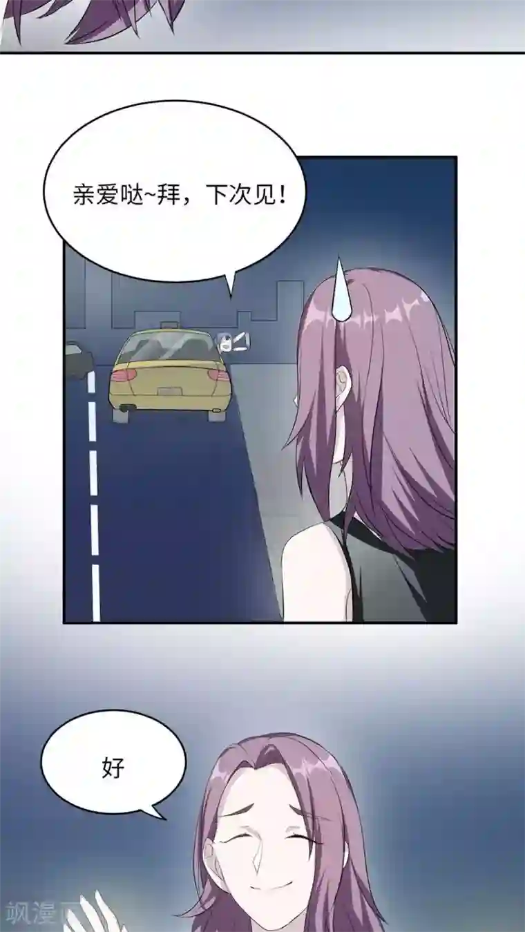 莫少逼婚，新妻难招架第19话 时笙驾到