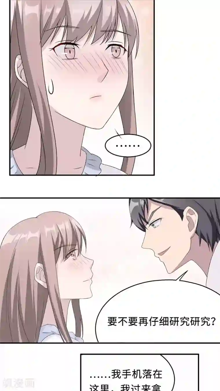 莫少逼婚，新妻难招架第20话 想来硬的