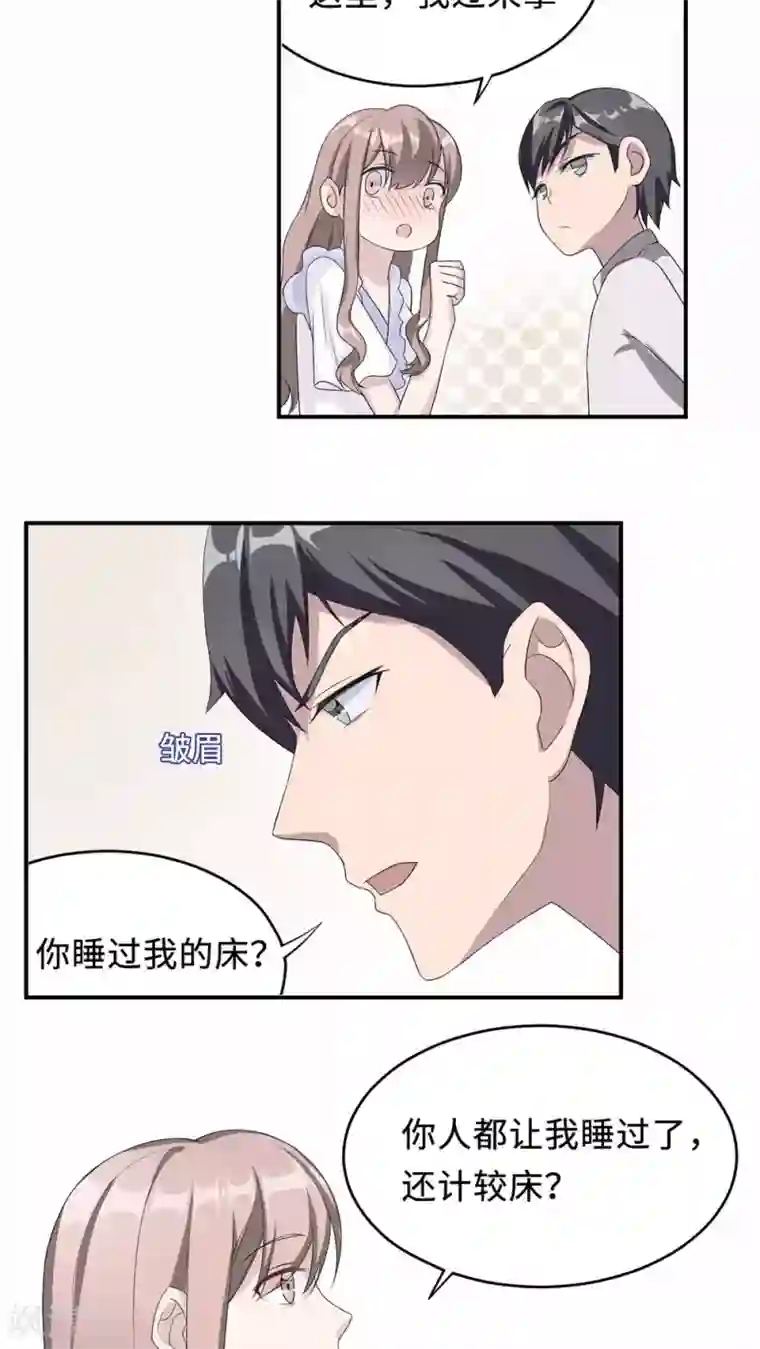 莫少逼婚，新妻难招架第20话 想来硬的