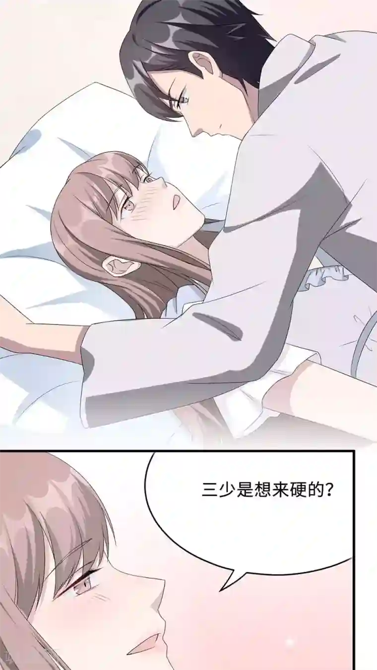 莫少逼婚，新妻难招架第20话 想来硬的