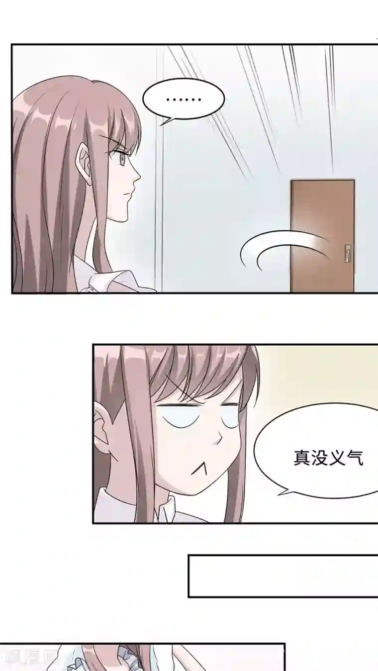 莫少逼婚，新妻难招架第20话 想来硬的