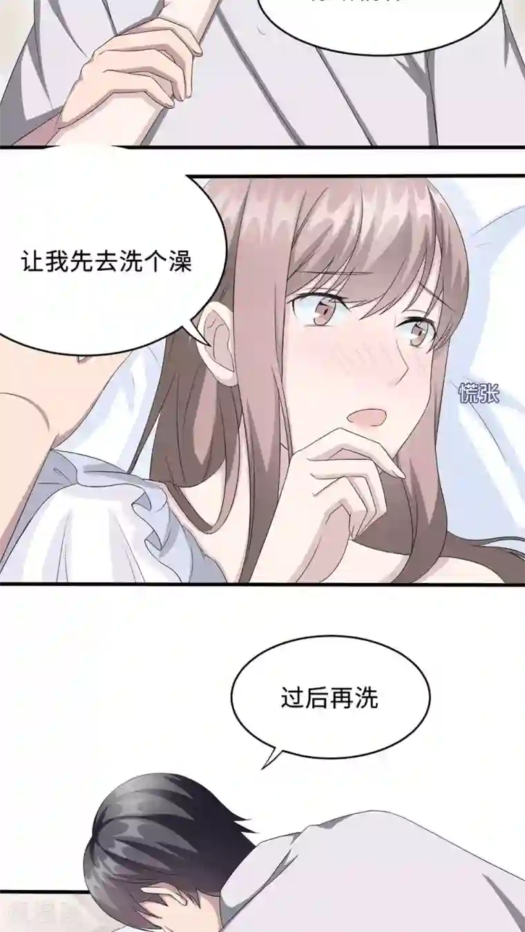 莫少逼婚，新妻难招架第20话 想来硬的