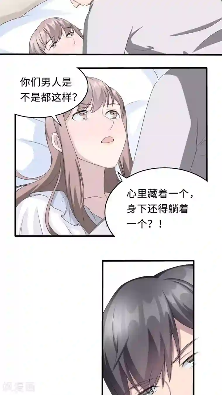 莫少逼婚，新妻难招架第20话 想来硬的