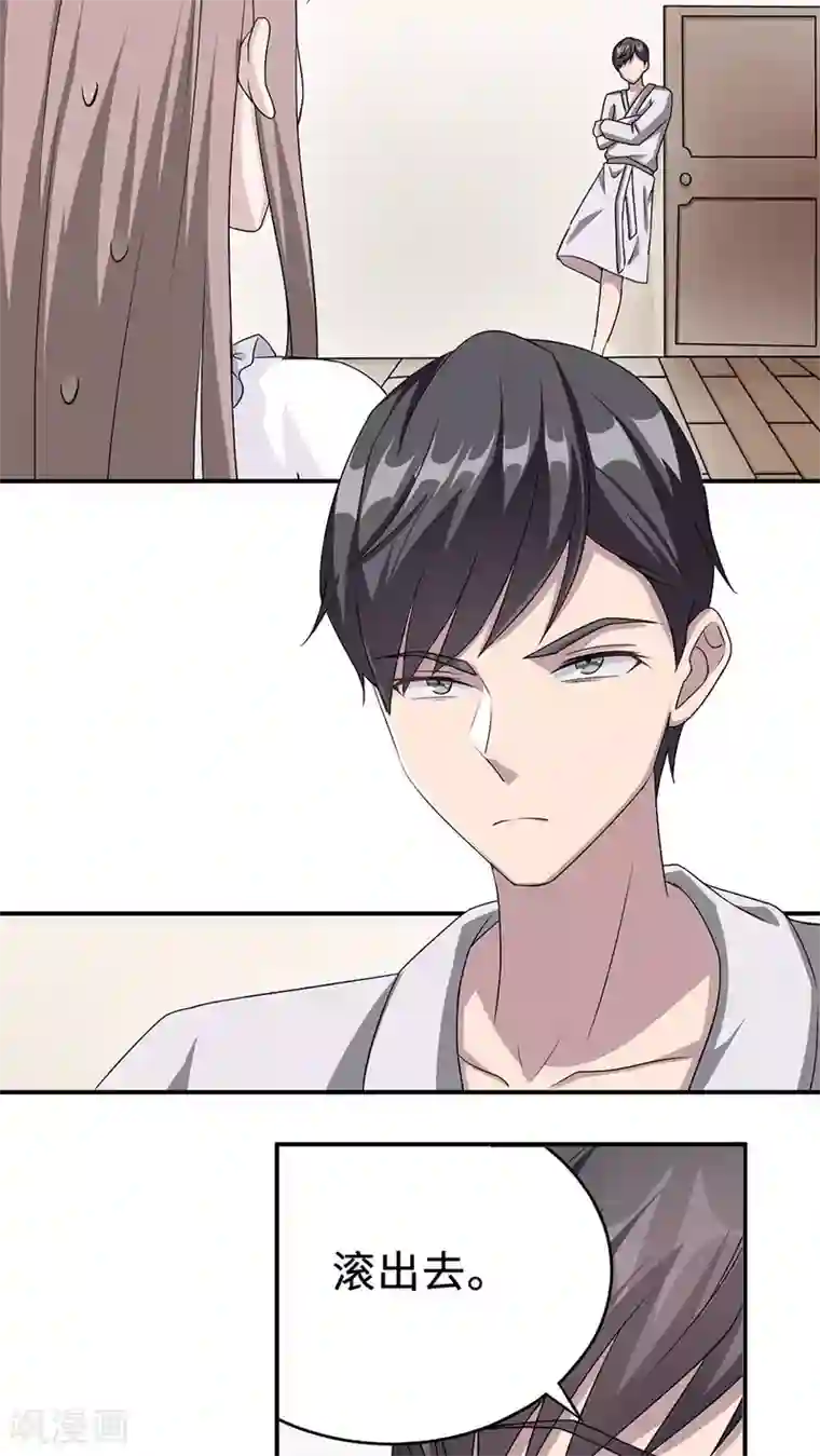 莫少逼婚，新妻难招架第20话 想来硬的