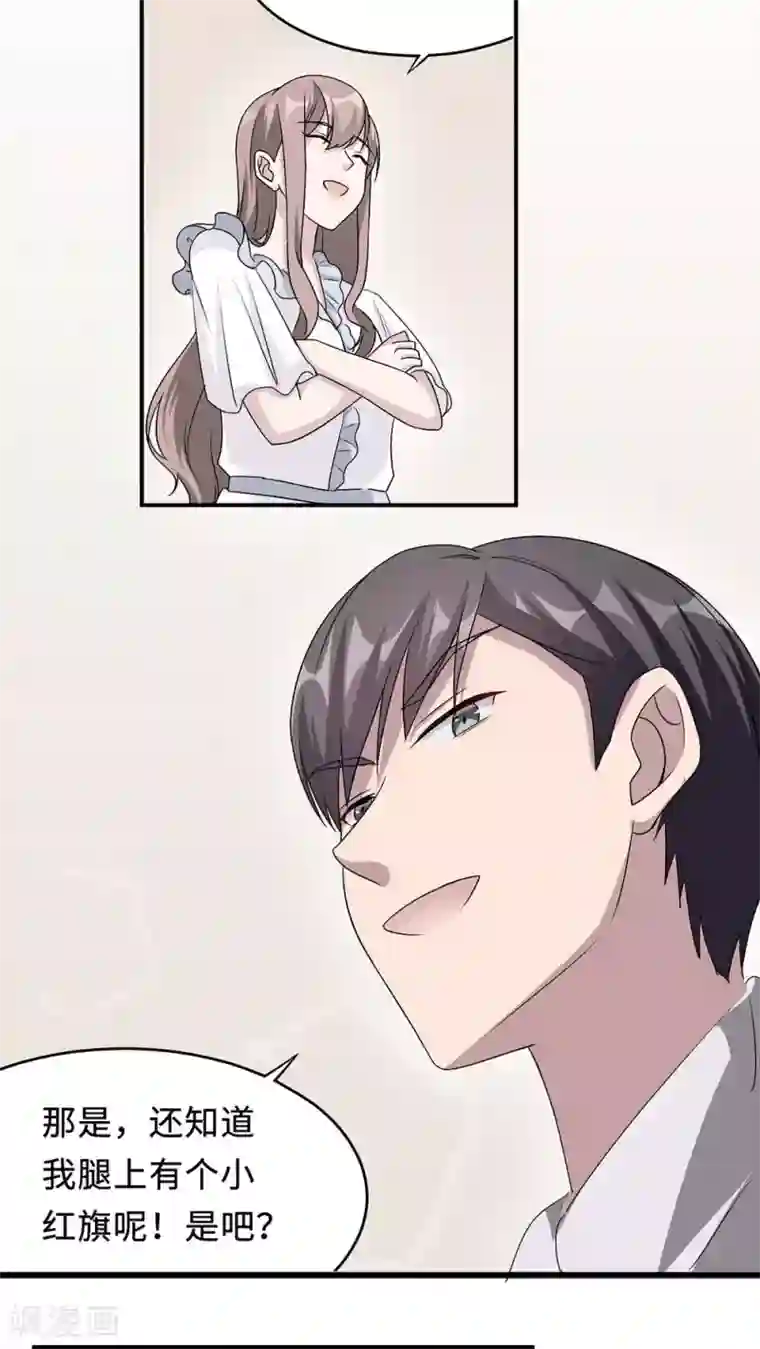 莫少逼婚，新妻难招架第20话 想来硬的