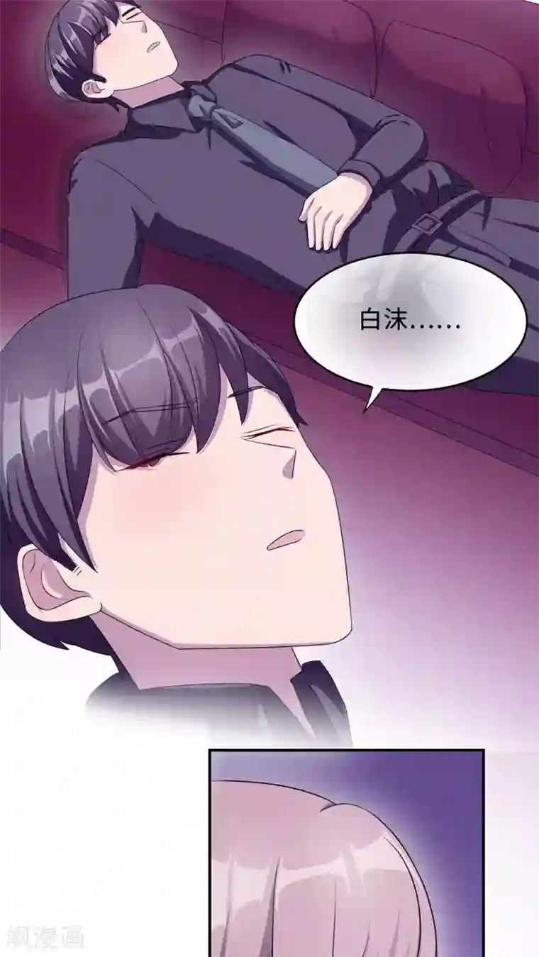 莫少逼婚，新妻难招架第21话 那不是家