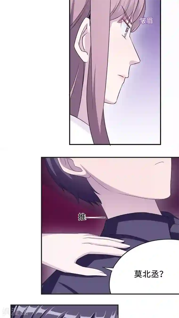 莫少逼婚，新妻难招架第21话 那不是家