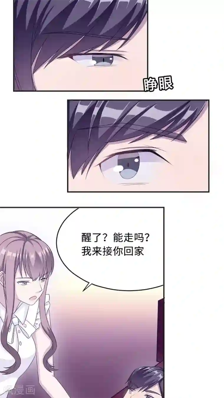 莫少逼婚，新妻难招架第21话 那不是家