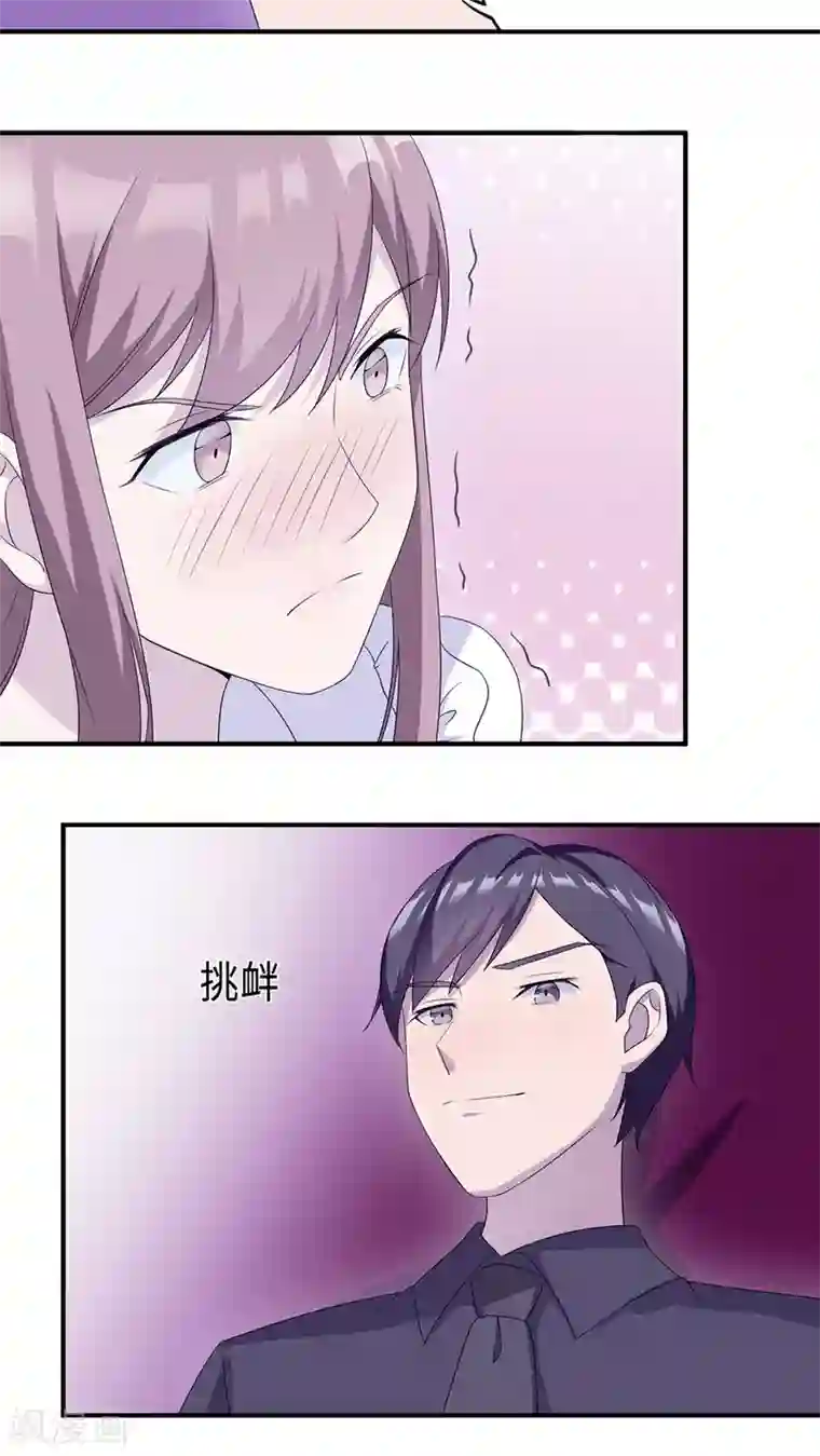 莫少逼婚，新妻难招架第21话 那不是家