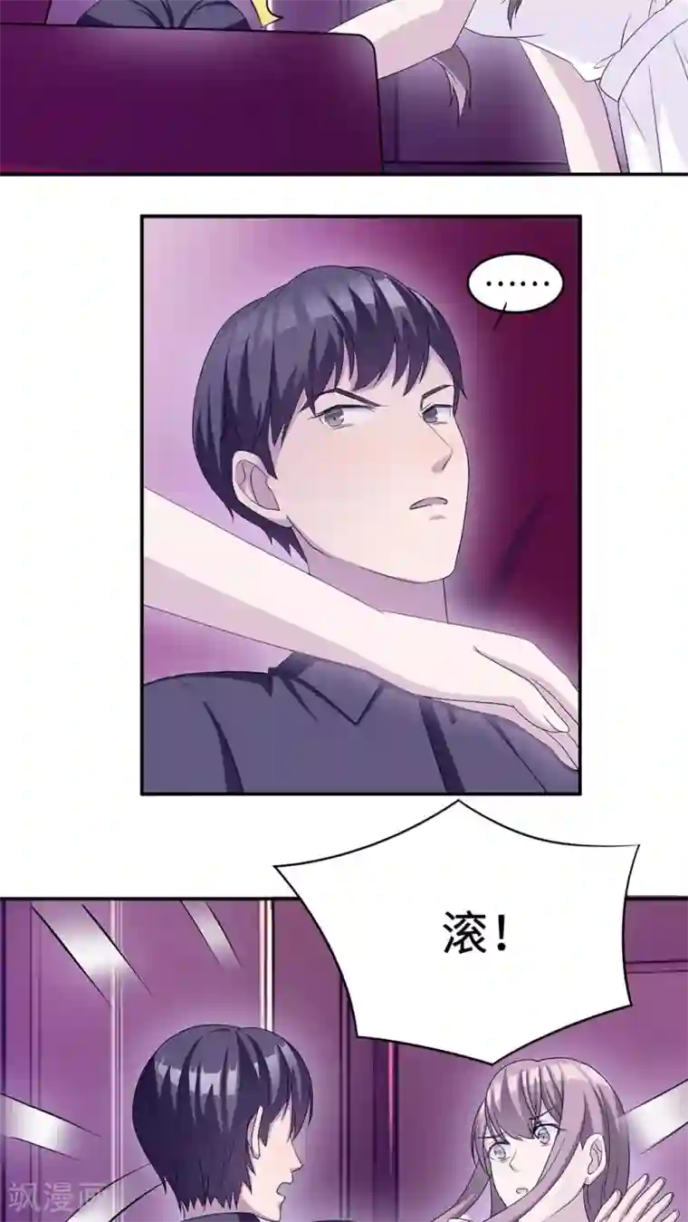 莫少逼婚，新妻难招架第21话 那不是家