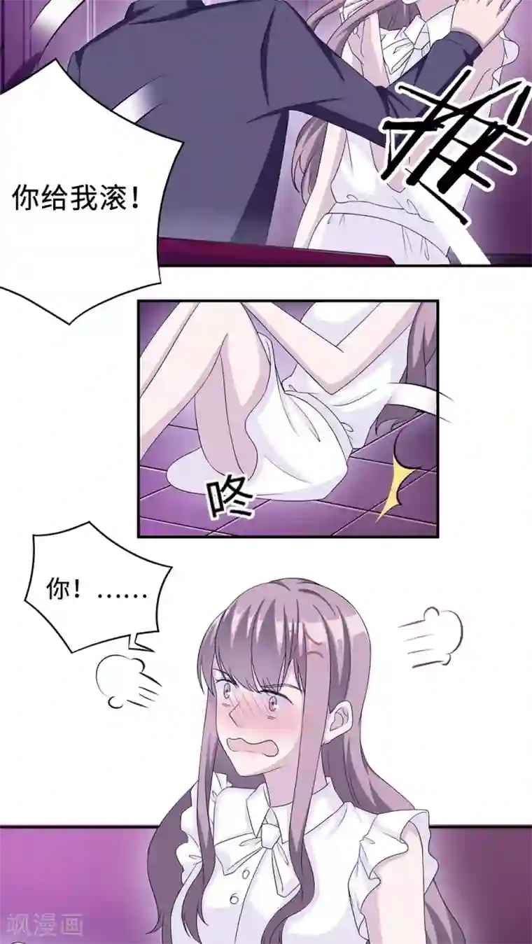 莫少逼婚，新妻难招架第21话 那不是家