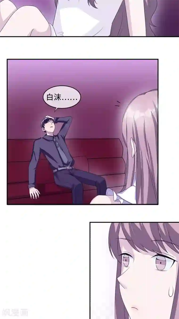 莫少逼婚，新妻难招架第21话 那不是家