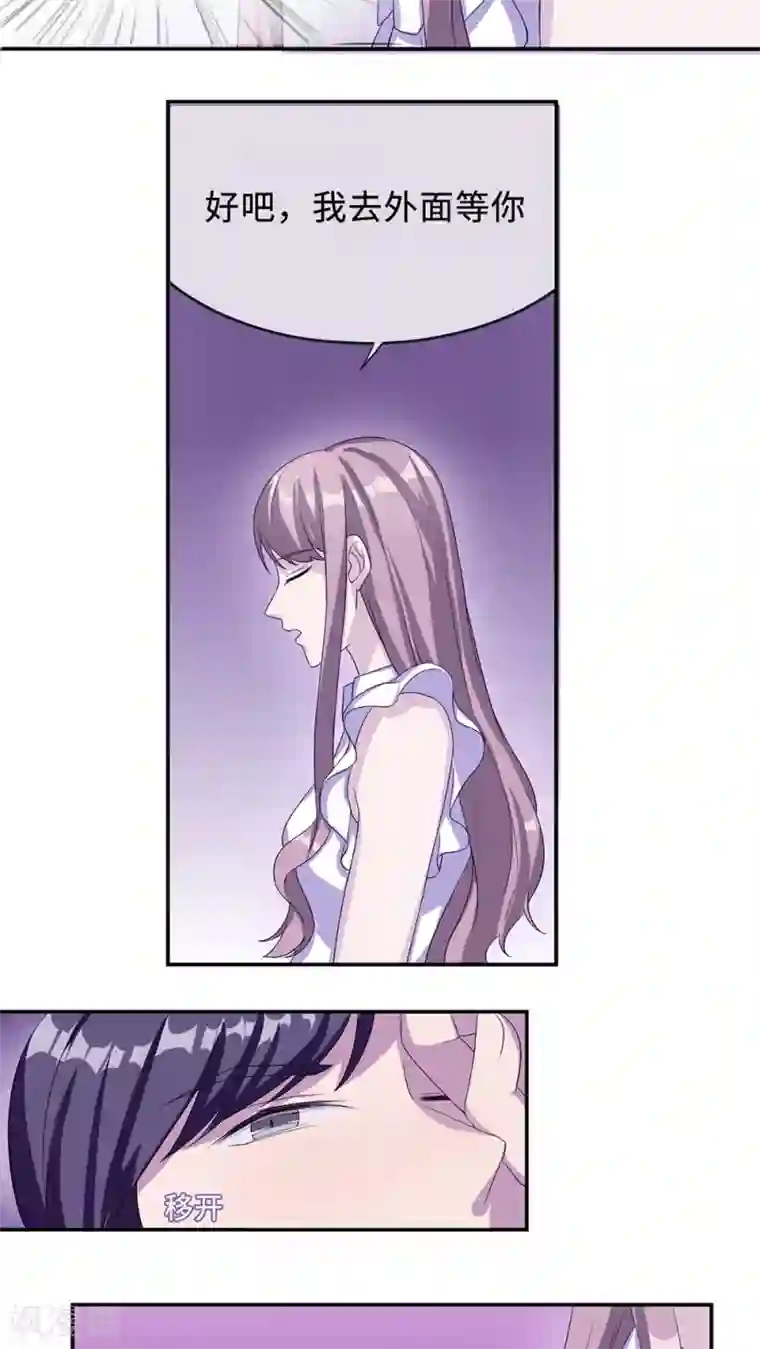 莫少逼婚，新妻难招架第21话 那不是家