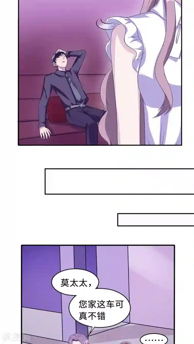 莫少逼婚，新妻难招架第21话 那不是家