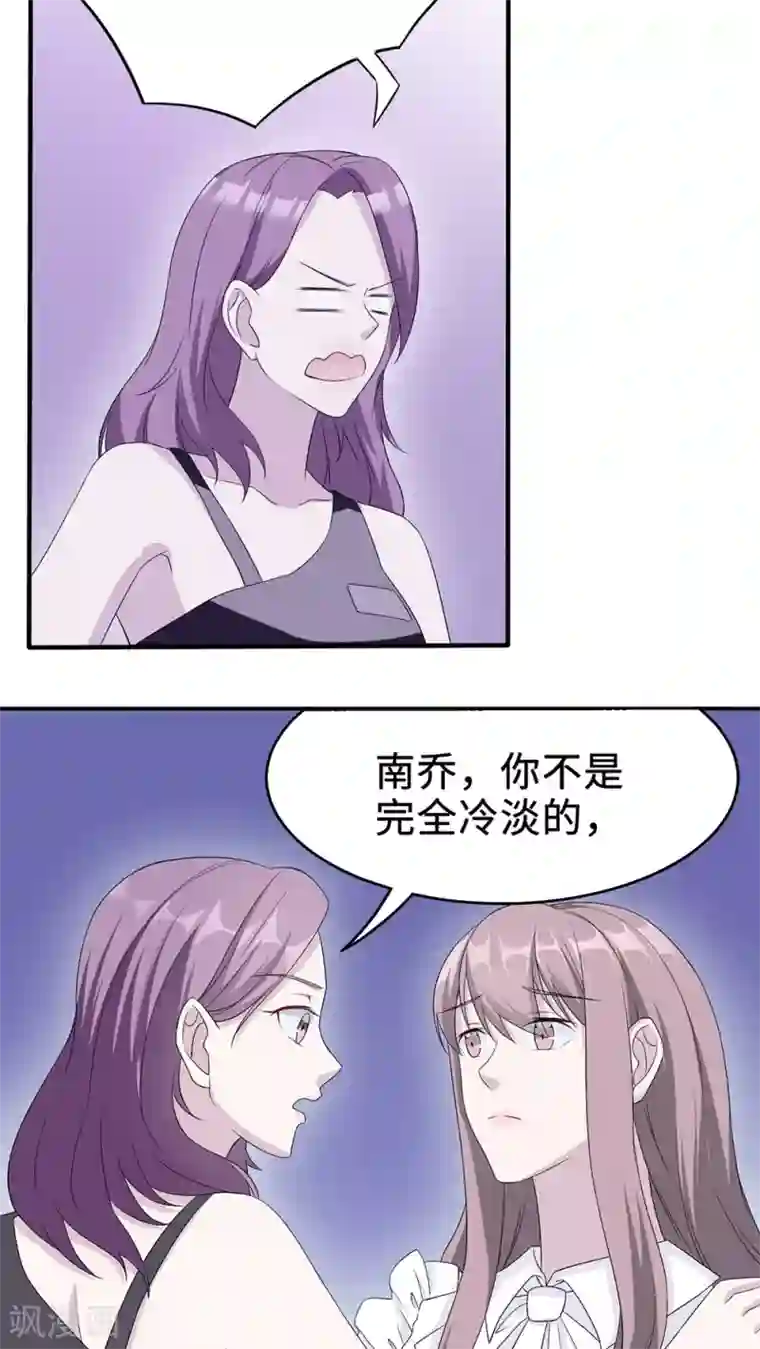 莫少逼婚，新妻难招架第21话 那不是家