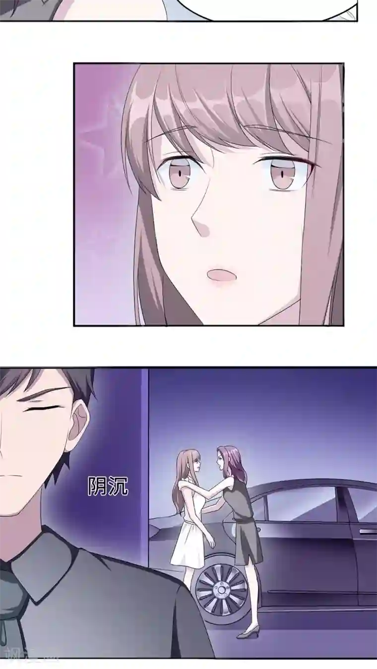 莫少逼婚，新妻难招架第21话 那不是家