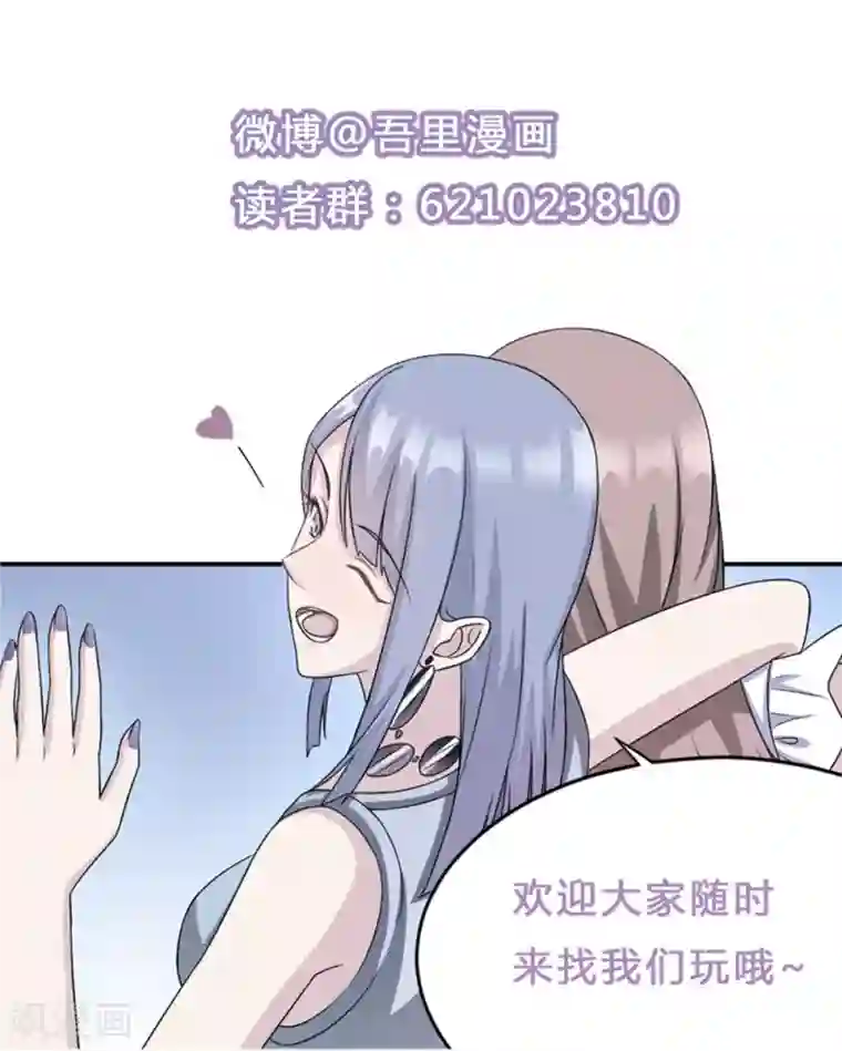 莫少逼婚，新妻难招架第21话 那不是家