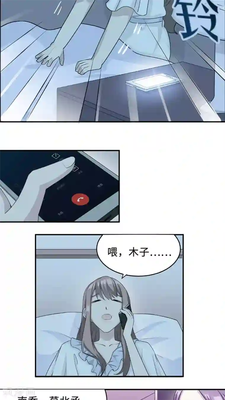 莫少逼婚，新妻难招架第21话 那不是家