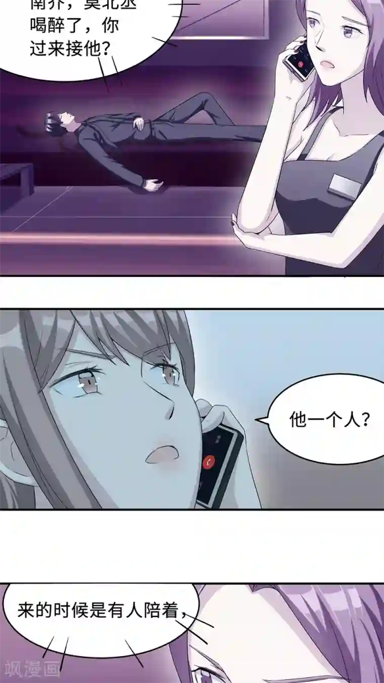 莫少逼婚，新妻难招架第21话 那不是家