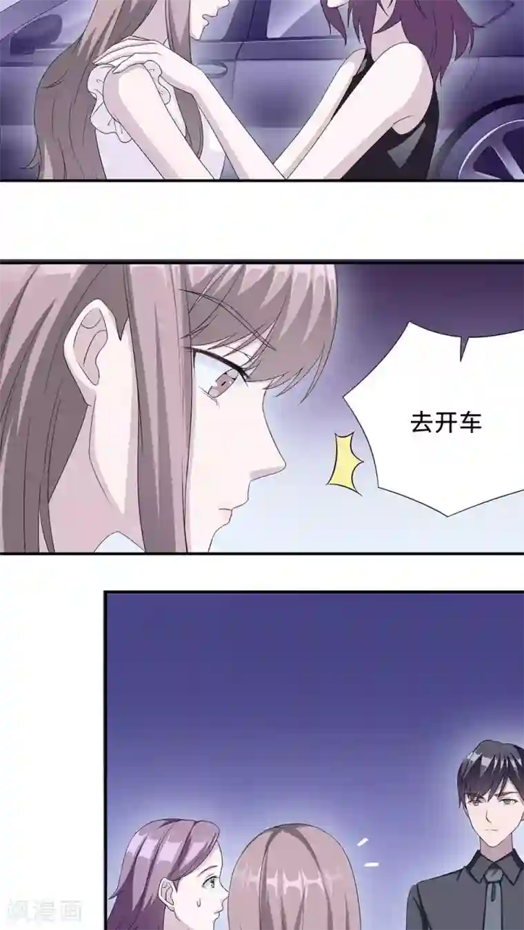 莫少逼婚，新妻难招架第22话 找茬