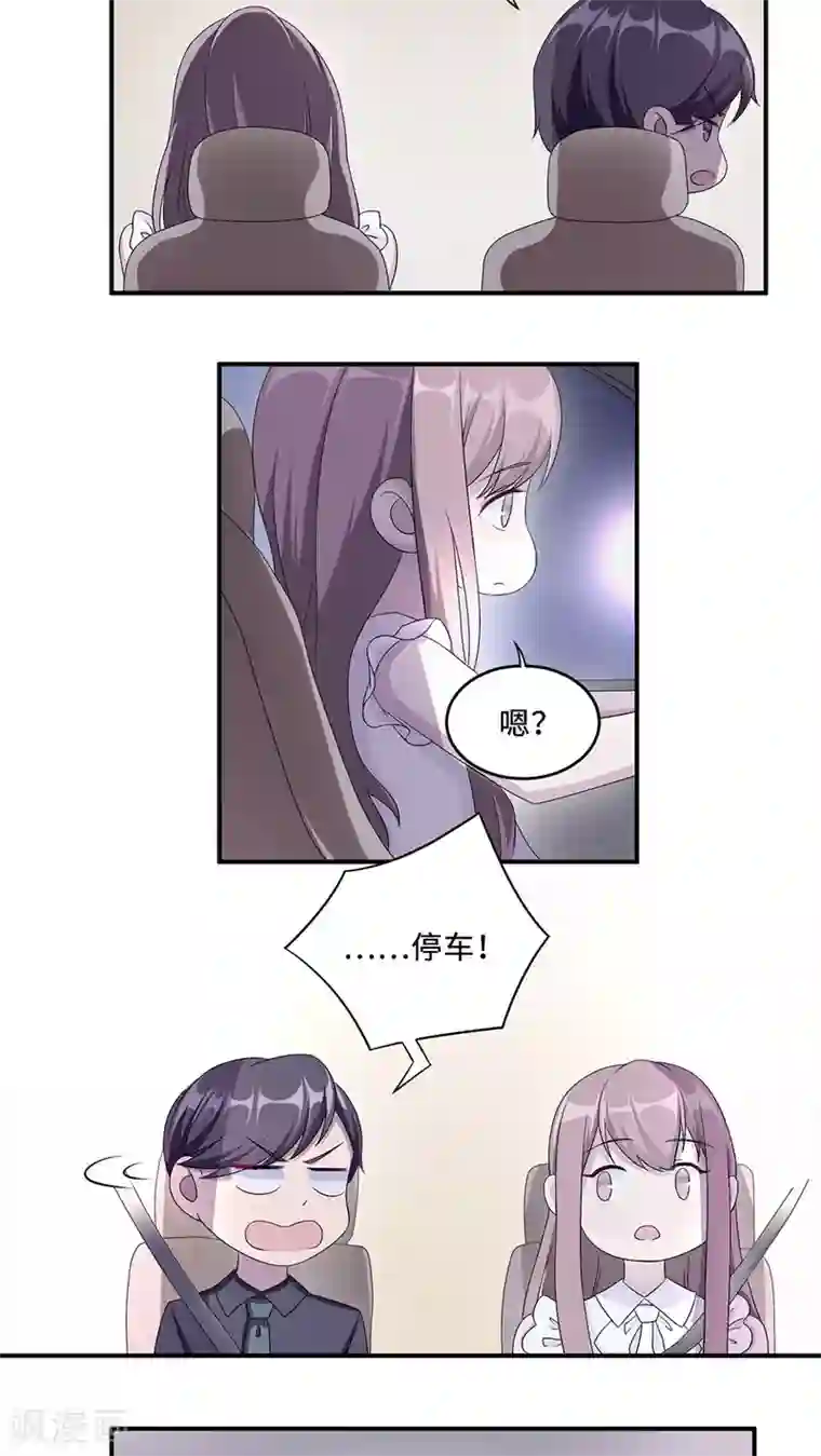 莫少逼婚，新妻难招架第22话 找茬