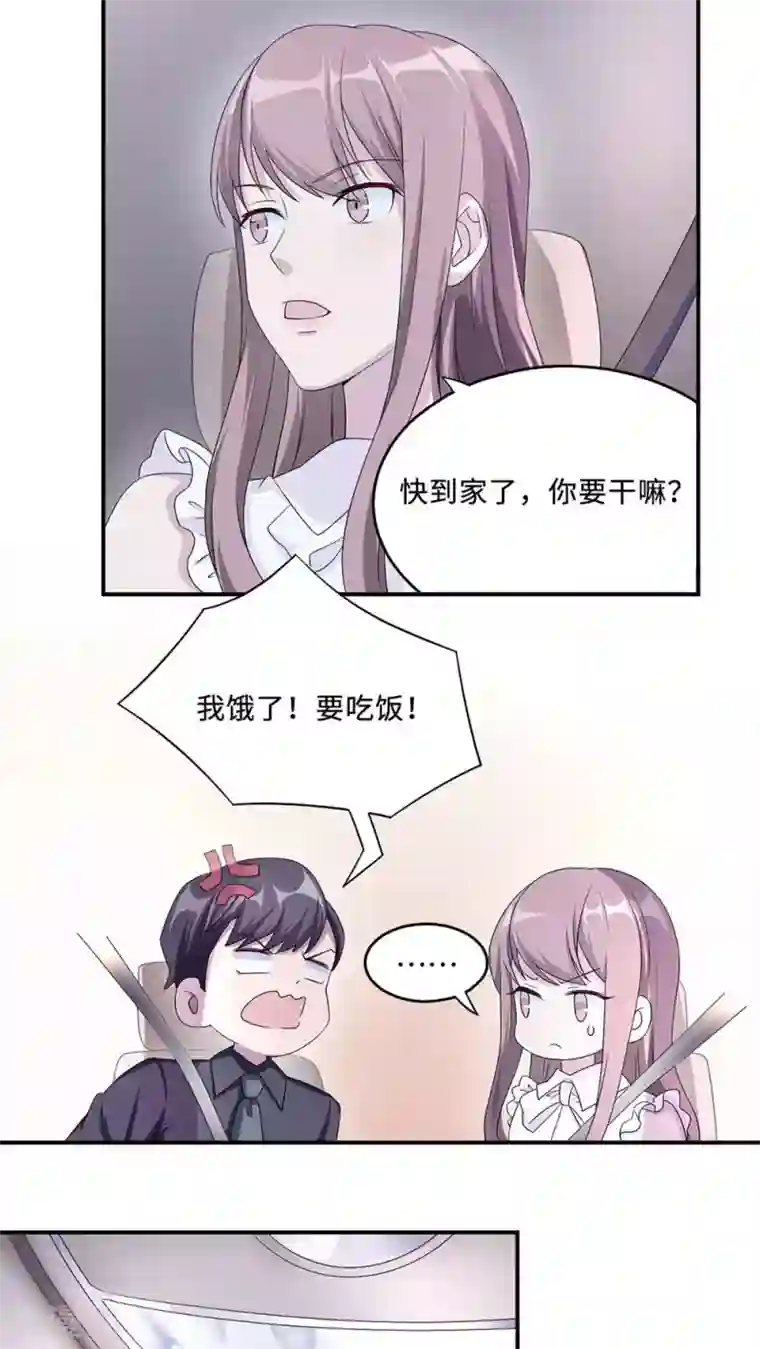 莫少逼婚，新妻难招架第22话 找茬