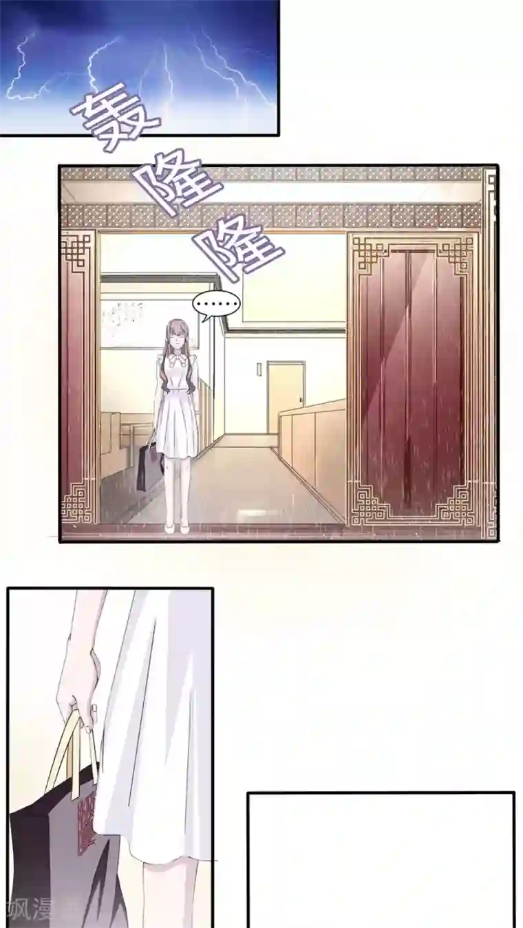 莫少逼婚，新妻难招架第22话 找茬