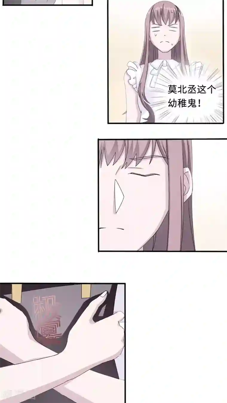 莫少逼婚，新妻难招架第22话 找茬