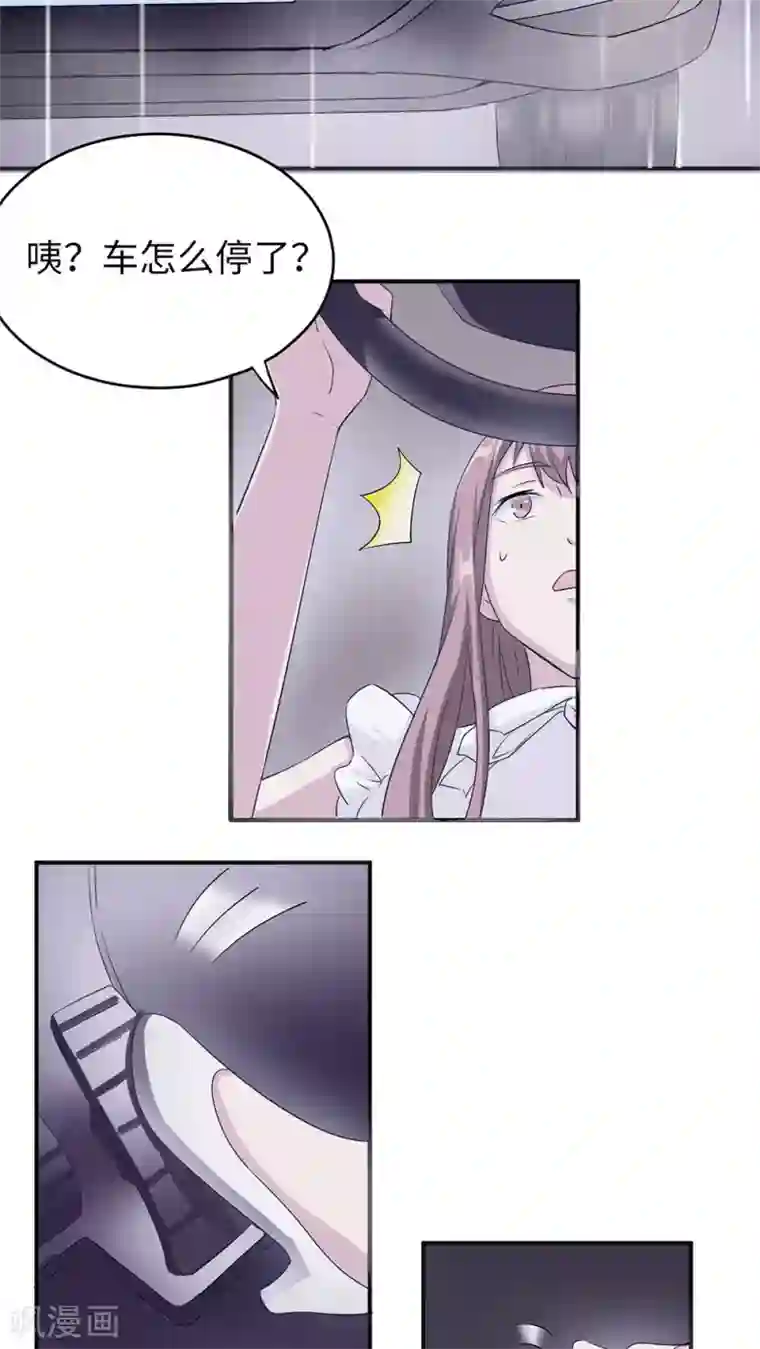 莫少逼婚，新妻难招架第22话 找茬