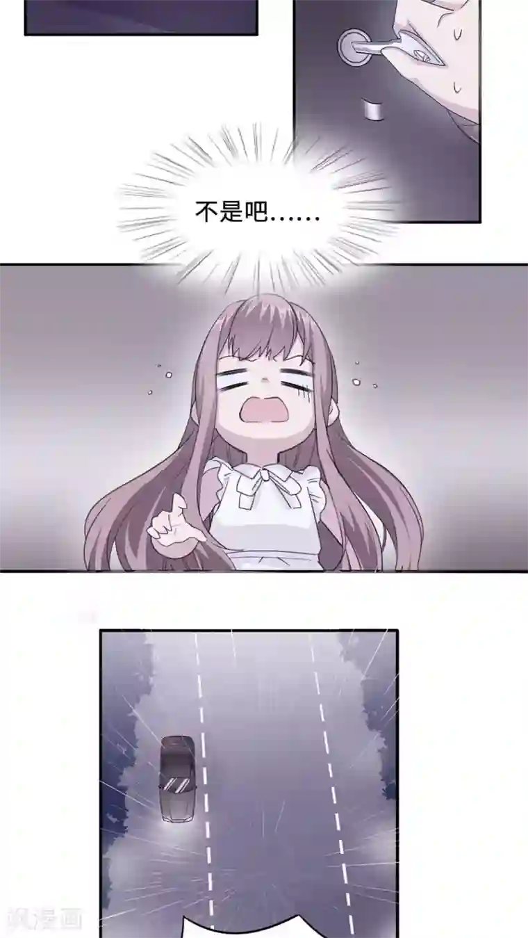 莫少逼婚，新妻难招架第22话 找茬