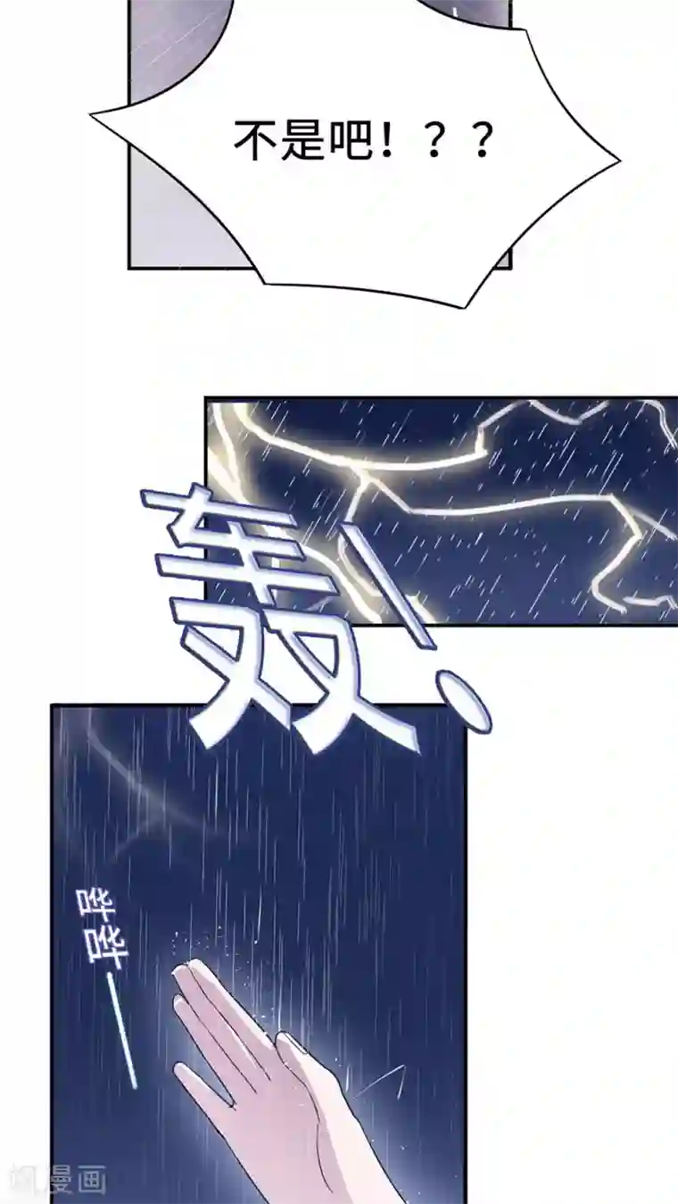 莫少逼婚，新妻难招架第22话 找茬