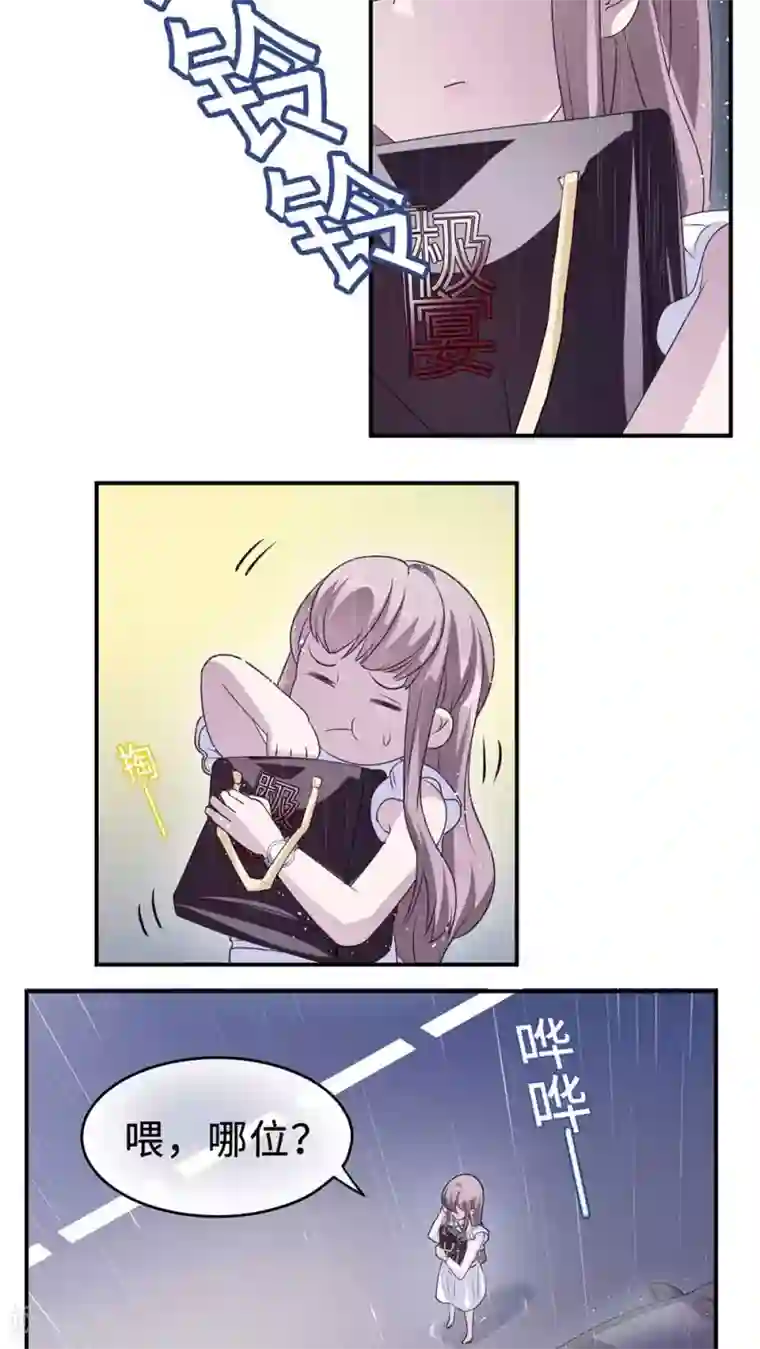 莫少逼婚，新妻难招架第22话 找茬