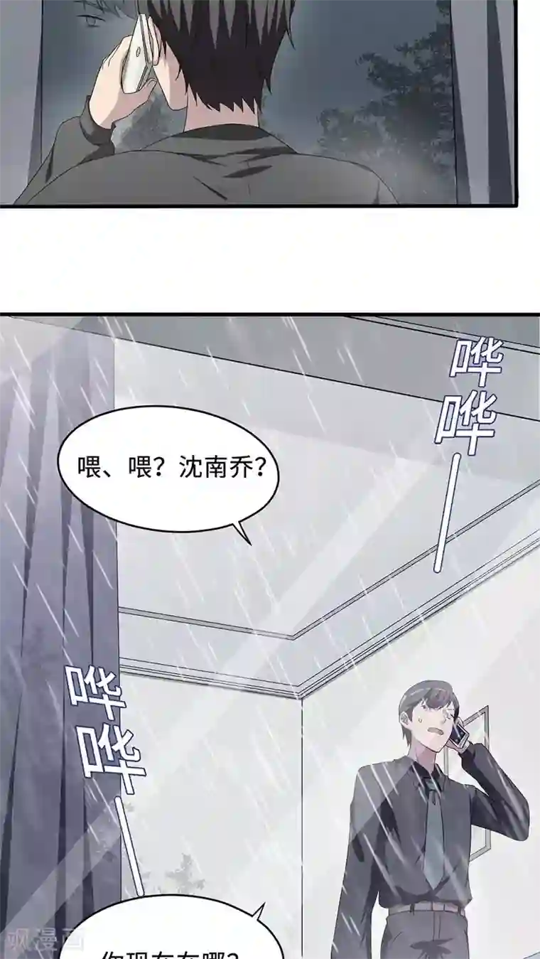 莫少逼婚，新妻难招架第22话 找茬