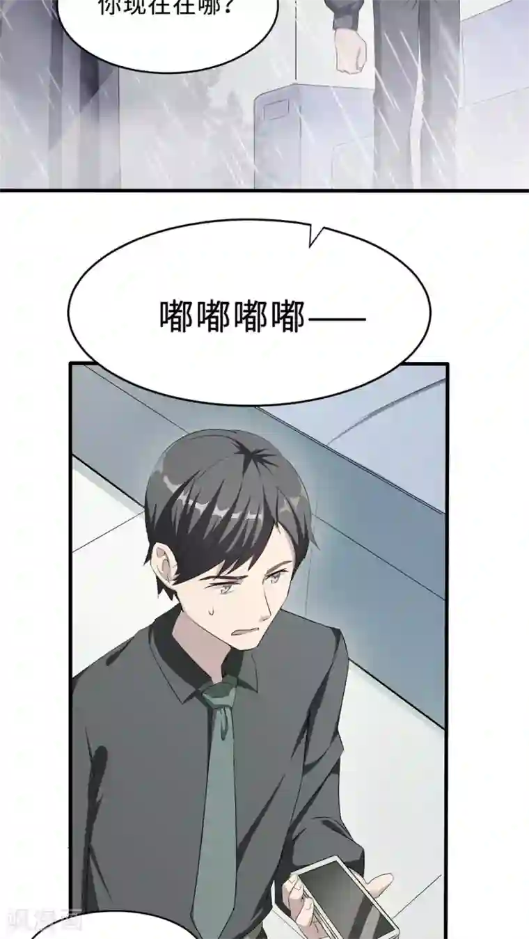 莫少逼婚，新妻难招架第22话 找茬