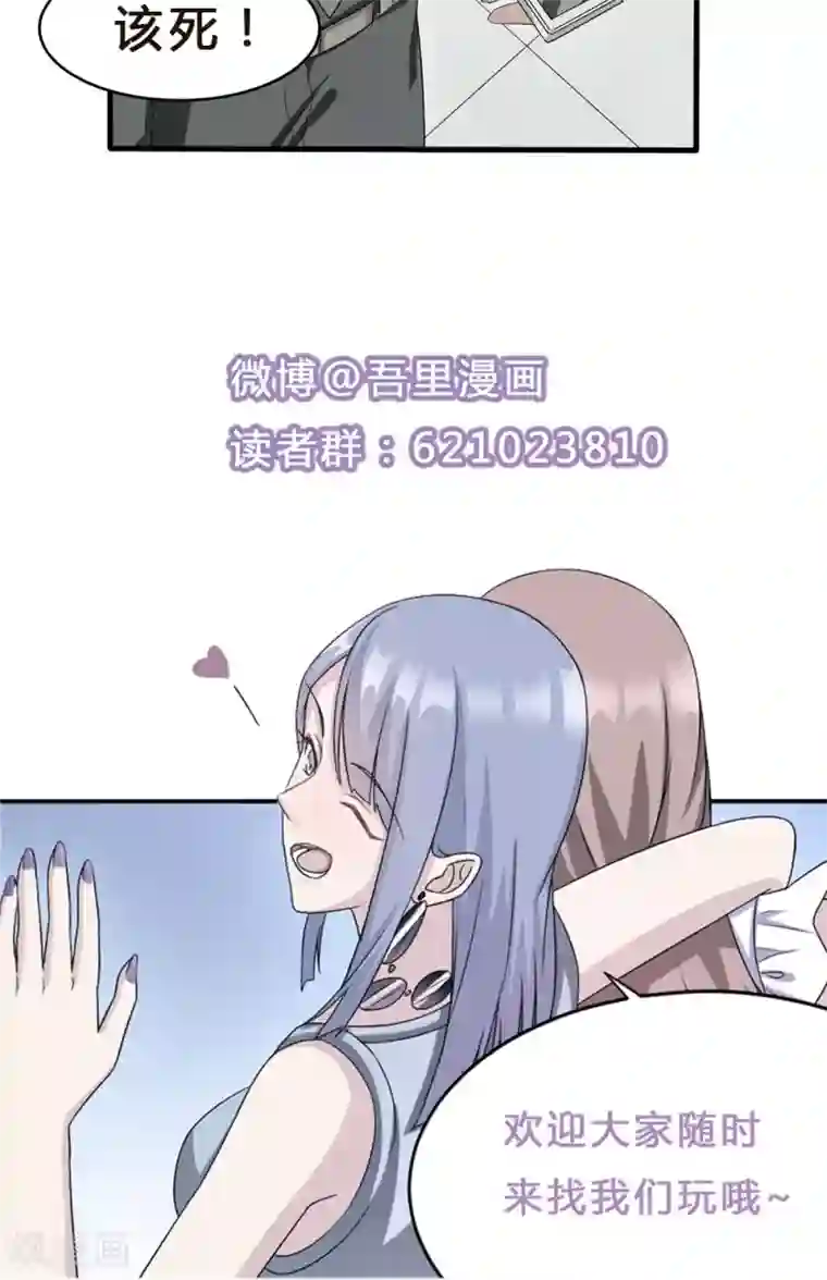 莫少逼婚，新妻难招架第22话 找茬