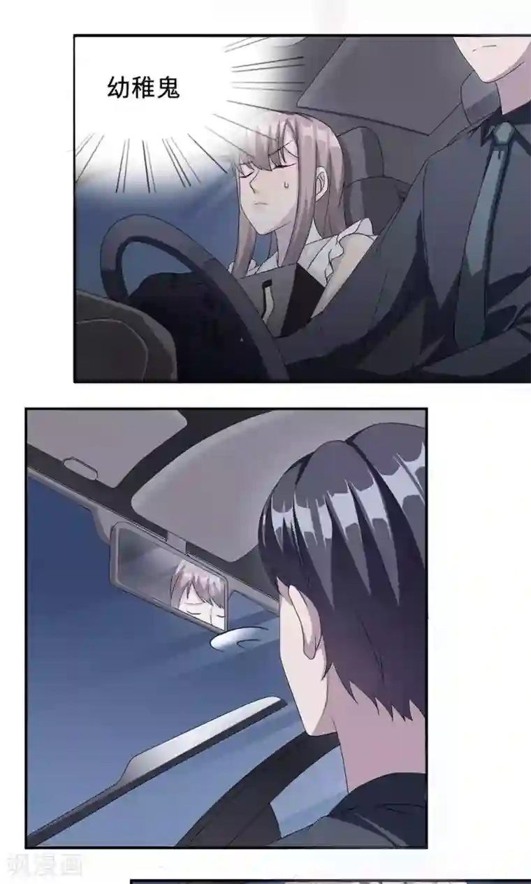 莫少逼婚，新妻难招架第23话 昏迷