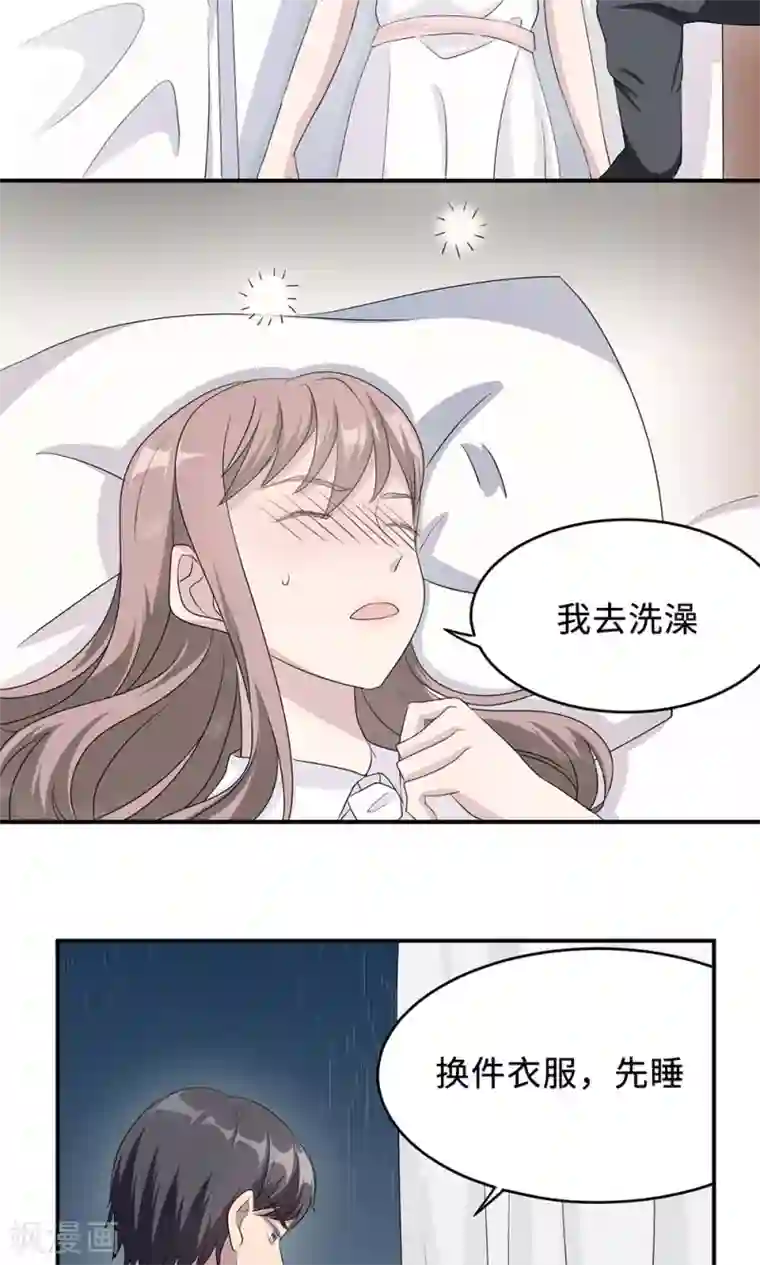 莫少逼婚，新妻难招架第23话 昏迷