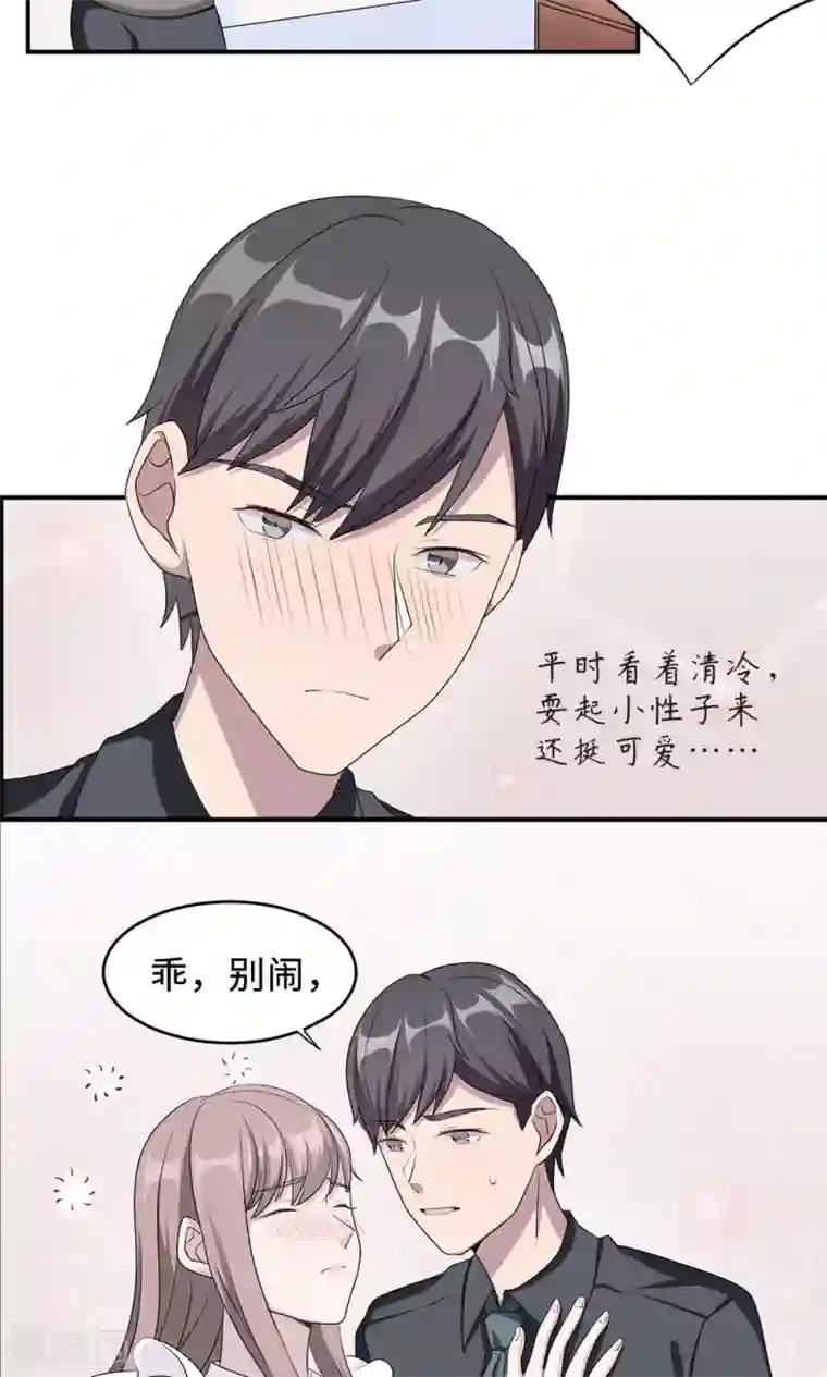 莫少逼婚，新妻难招架第23话 昏迷