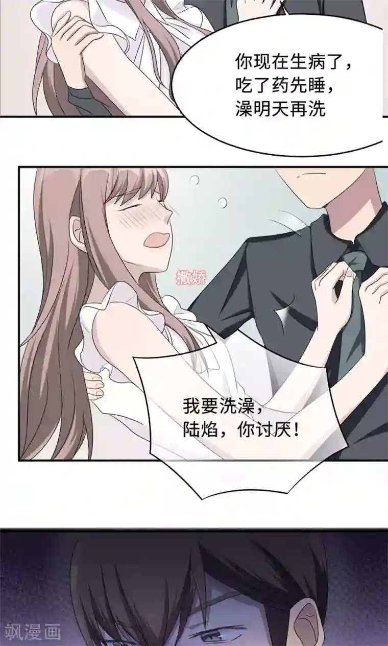 莫少逼婚，新妻难招架第23话 昏迷