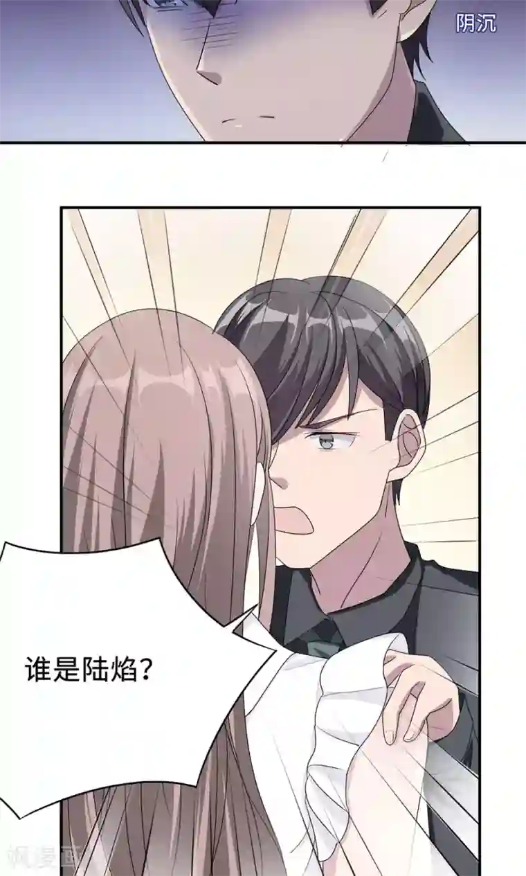 莫少逼婚，新妻难招架第23话 昏迷