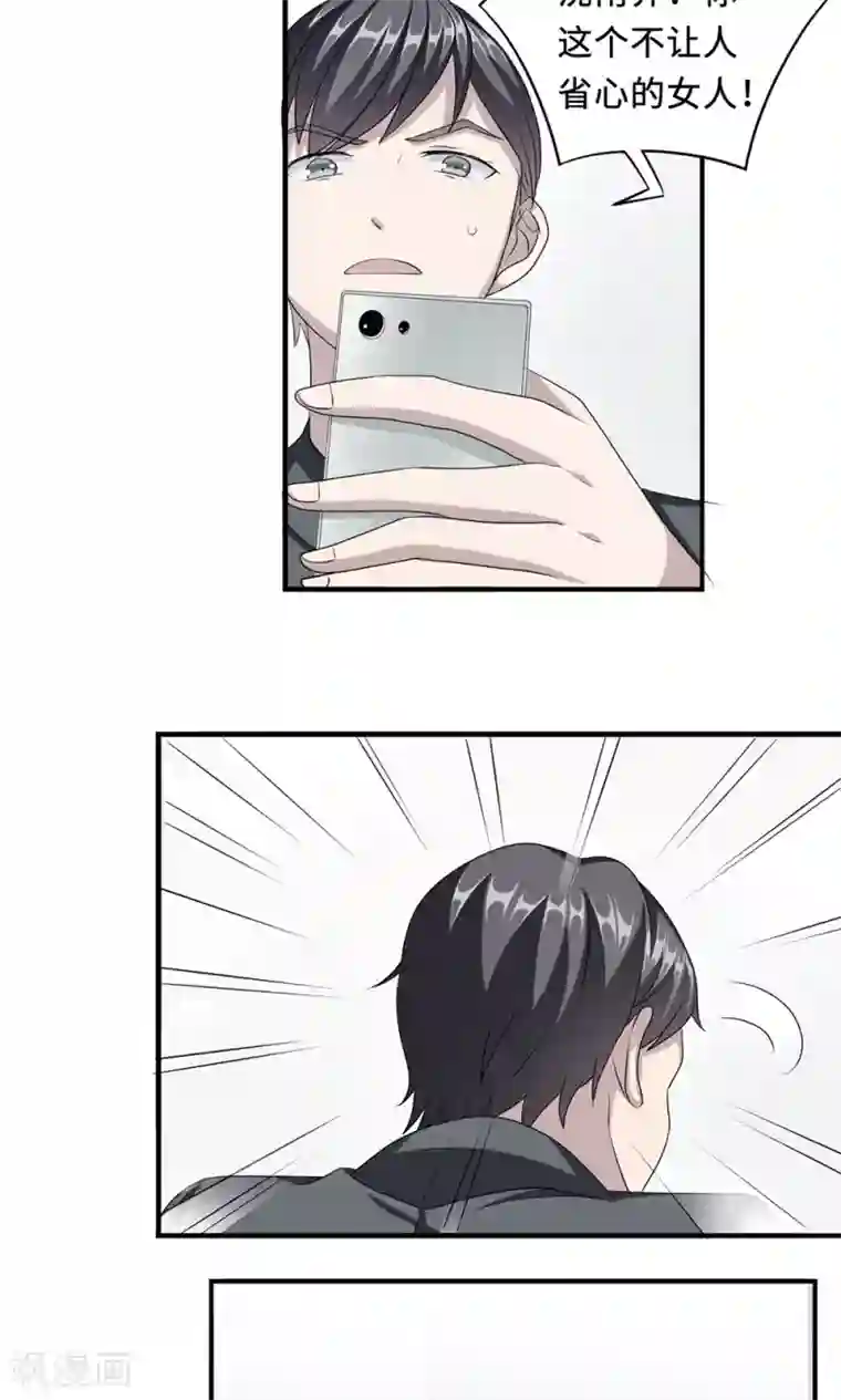 莫少逼婚，新妻难招架第23话 昏迷