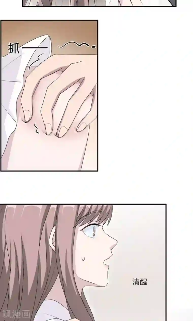 莫少逼婚，新妻难招架第23话 昏迷