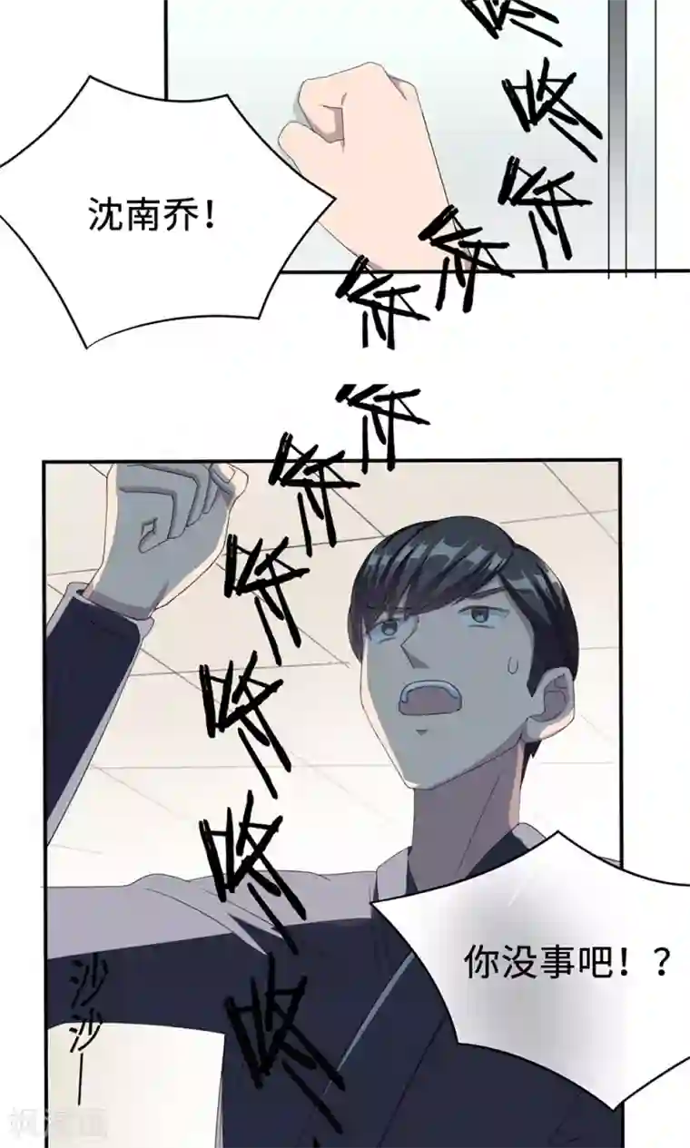 莫少逼婚，新妻难招架第23话 昏迷