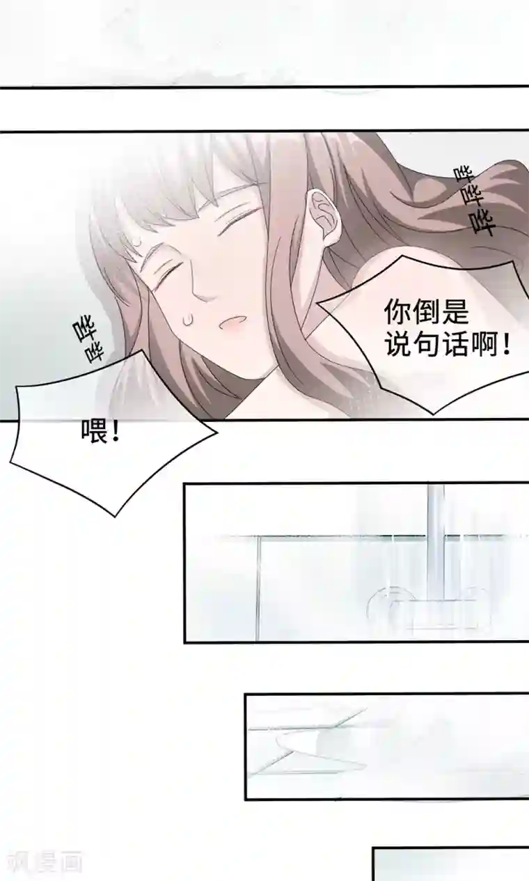 莫少逼婚，新妻难招架第23话 昏迷