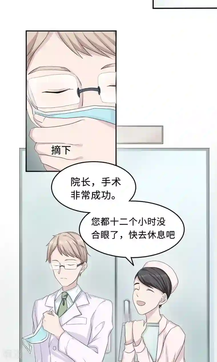 莫少逼婚，新妻难招架第23话 昏迷